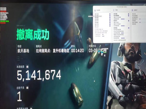 车外挂件三角洲透视自瞄效果